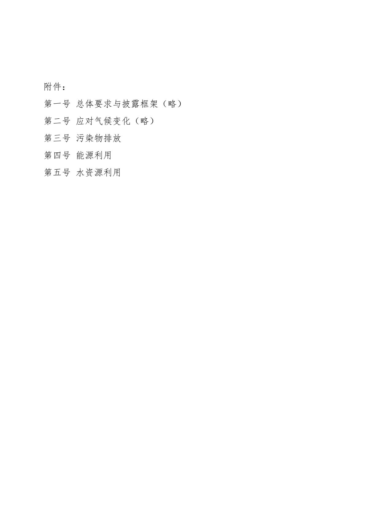 上海证券交易所上市公司(2).jpeg