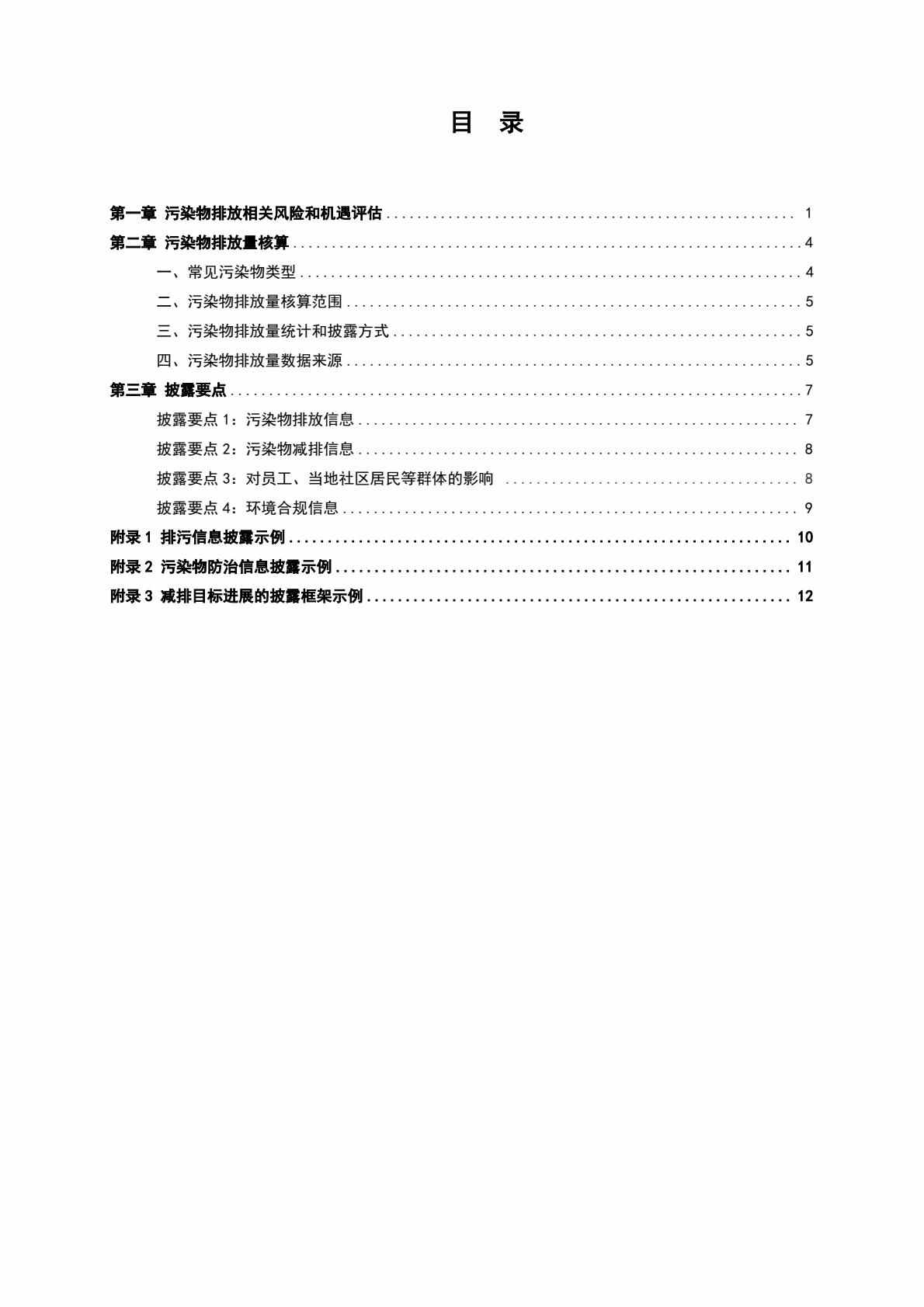 上海证券交易所上市公司(4).jpeg