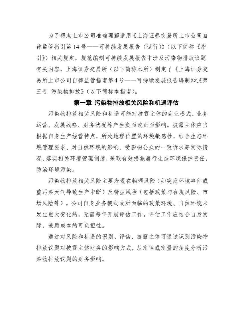 上海证券交易所上市公司(5).jpeg