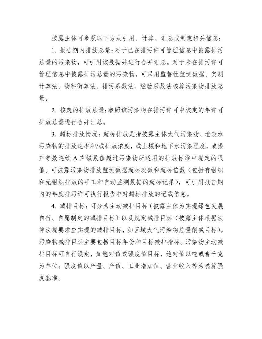 上海证券交易所上市公司(10).jpeg