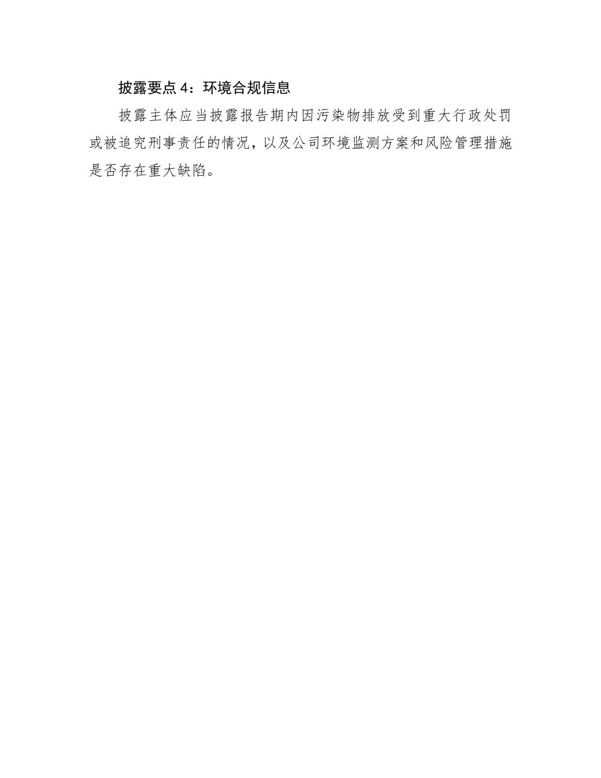 上海证券交易所上市公司(13).jpeg