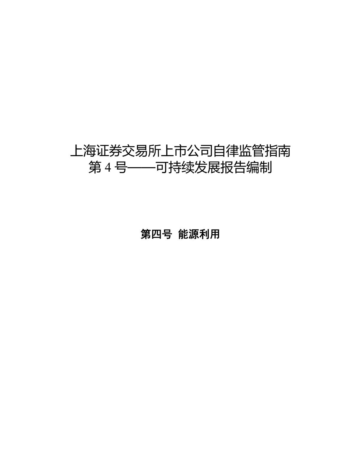 上海证券交易所上市公司(17).jpeg