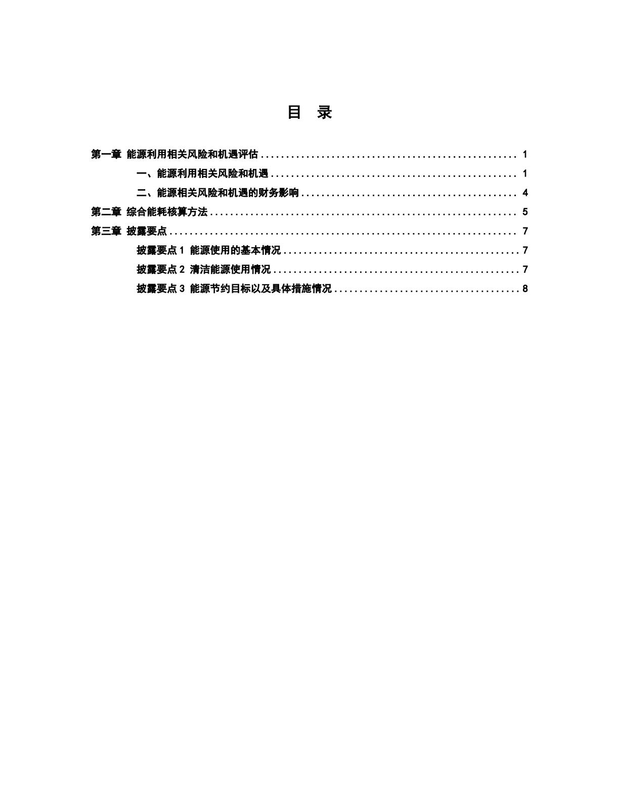 上海证券交易所上市公司(18).jpeg