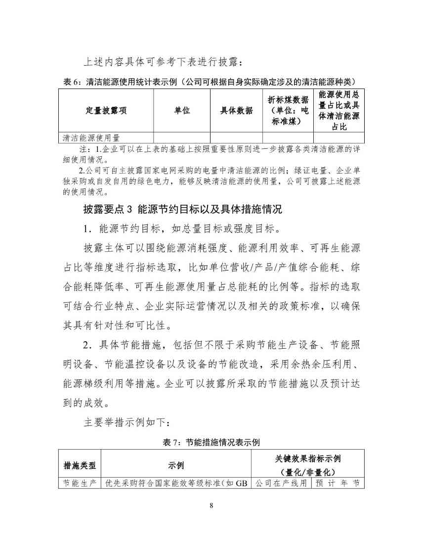 上海证券交易所上市公司(26).jpeg