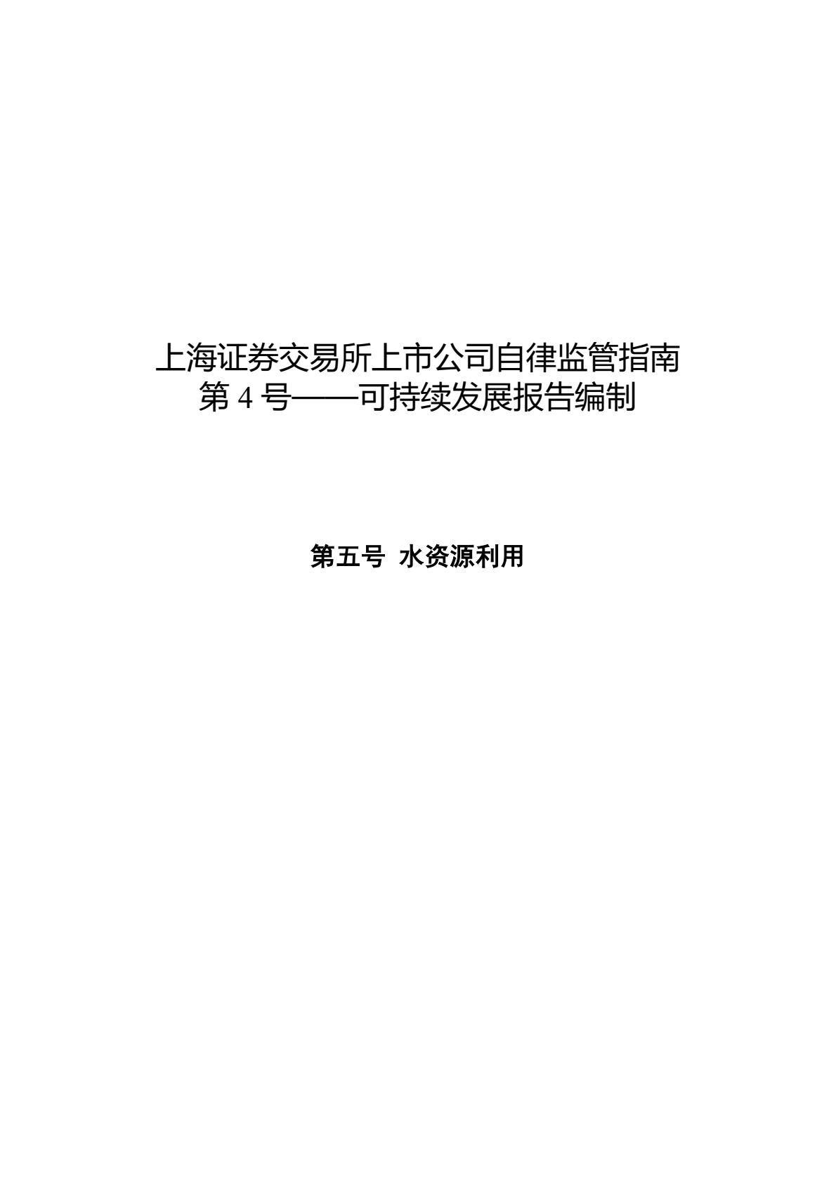 上海证券交易所上市公司(28).jpeg