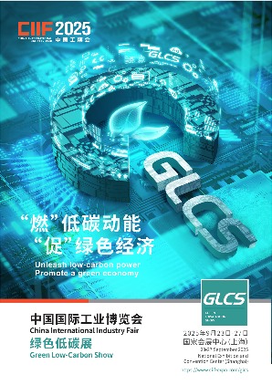 议程丨环保装备支持高端制造业绿色转型发展论坛(图1)