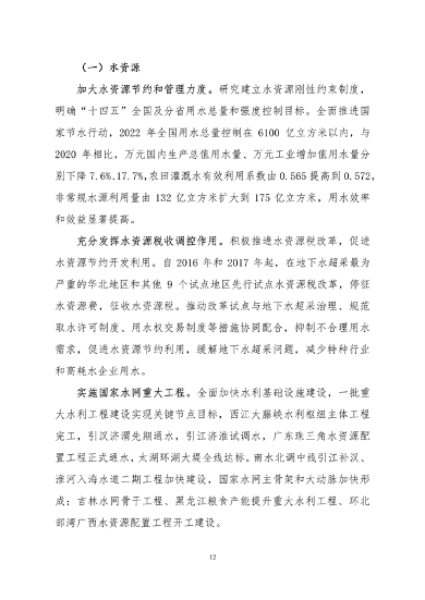 生态环境部印发《中国适应气候变化进展报告（2023）》(图15)