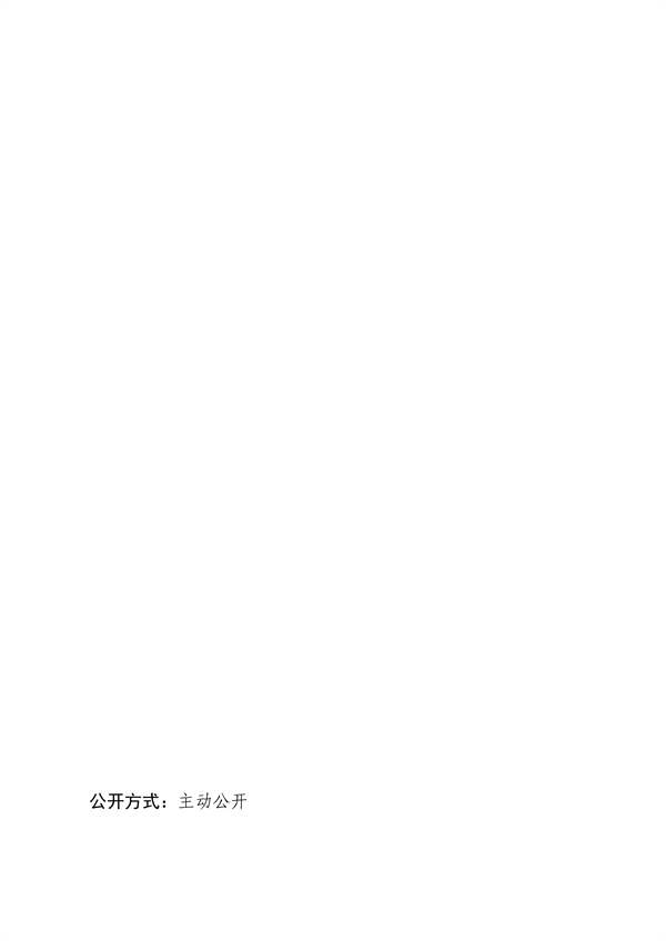 广东省生态环境厅发布《重点工程氮氧化物减排量核算方法（2023年修订版）》(图8)