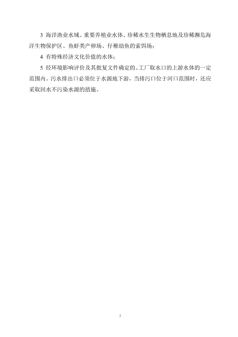 住建部发布《精细化工工程项目规范（征求意见稿）》！(图10)