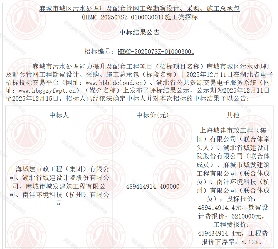 4.89亿！湖北省麻城市城区污水处理厂及配套管网工程总承包中标