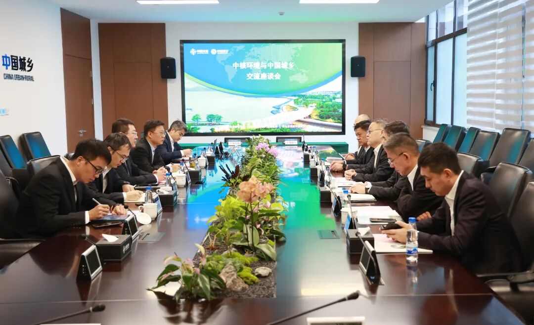 中国城乡与中核环境签署战略合作协议