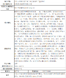 2.61亿！湖北当阳市工业污水处理厂建设项目EPC工程总承包招标计划发布