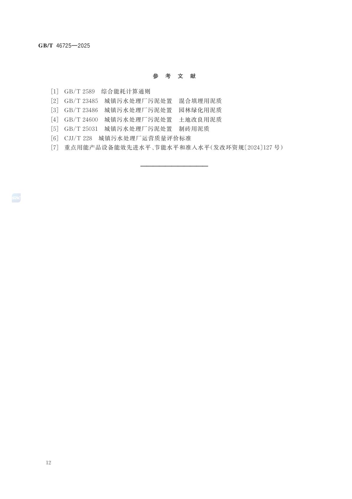 43bd216d029c4c67aed9001f5a79b985(16).jpg