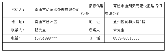 2.28亿！江苏南通市益源污水处理厂及配套管网工程施工招标