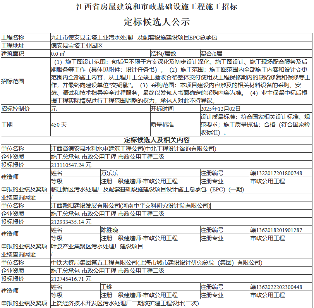 2.23亿！江西省德安县宝塔工业污水处理厂及配套设施建设项目EPC总承包定标候选人公示