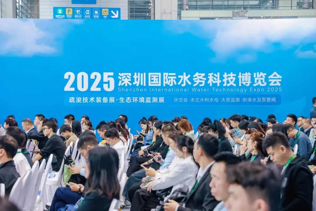 2025深圳国际水务科技博览会11月24日在深圳会展中心（福田）盛大开幕！(图3)