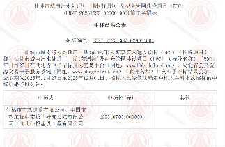 4.99亿！湖北省仙桃市城南污水处理厂一期(前通河)及配套管网建设项目EPC中标