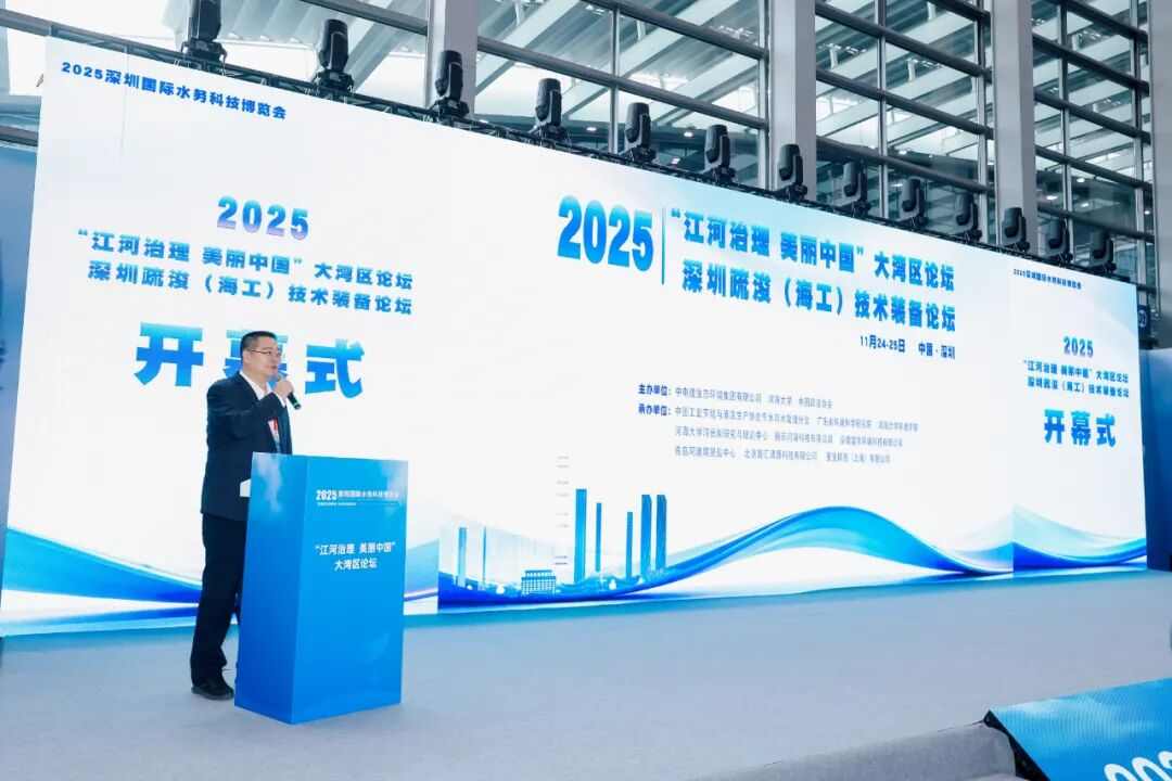 2025深圳国际水务科技博览会11月24日在深圳会展中心（福田）盛大开幕！(图6)