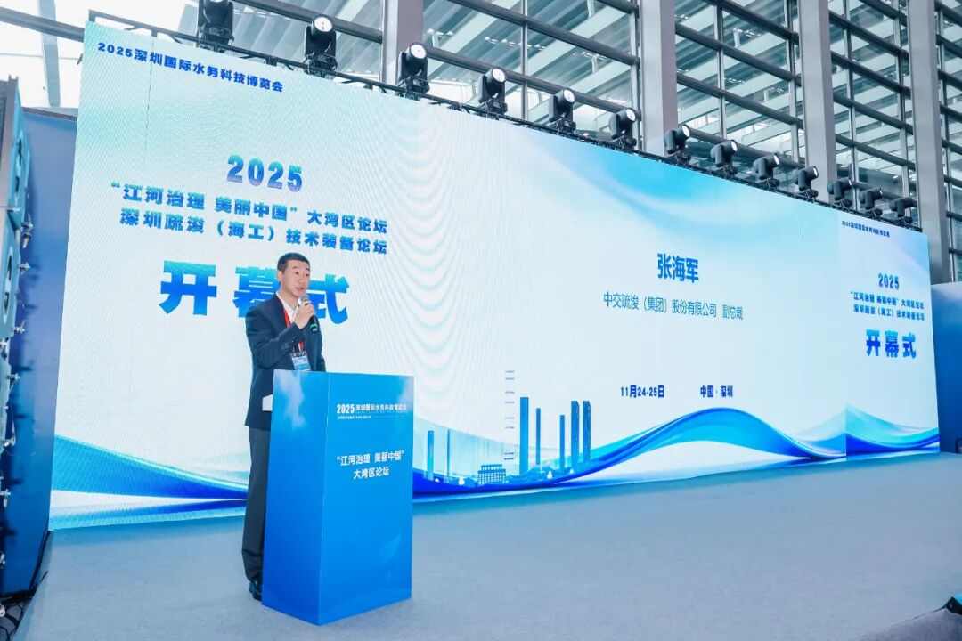 2025深圳国际水务科技博览会11月24日在深圳会展中心（福田）盛大开幕！(图8)
