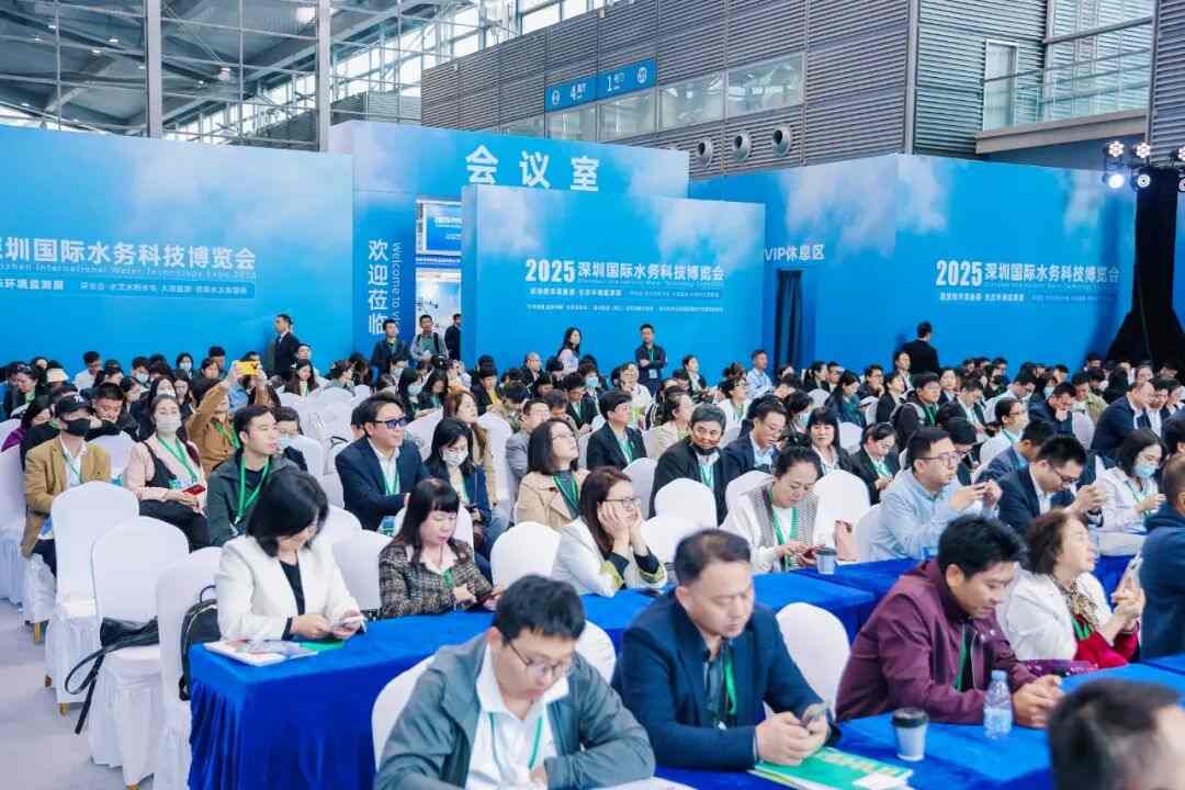 2025深圳国际水务科技博览会11月24日在深圳会展中心（福田）盛大开幕！(图32)