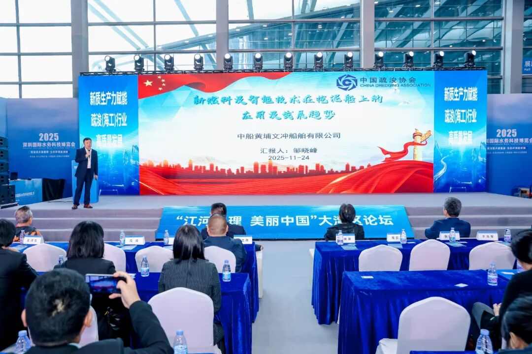 2025深圳国际水务科技博览会11月24日在深圳会展中心（福田）盛大开幕！(图35)