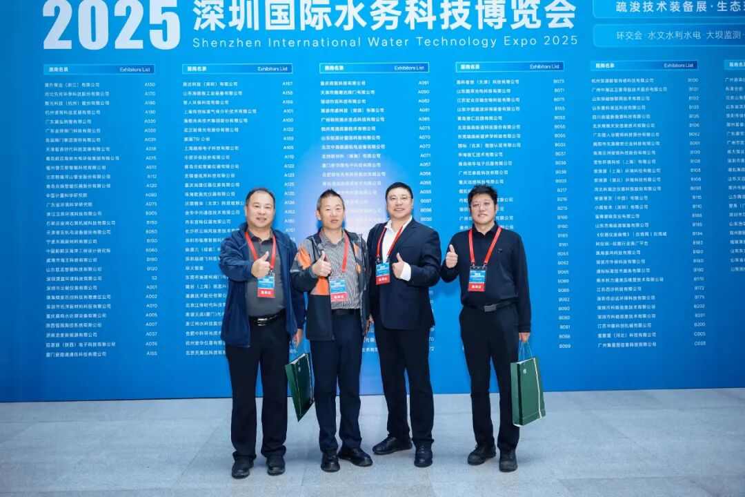 2025深圳国际水务科技博览会11月24日在深圳会展中心（福田）盛大开幕！(图39)