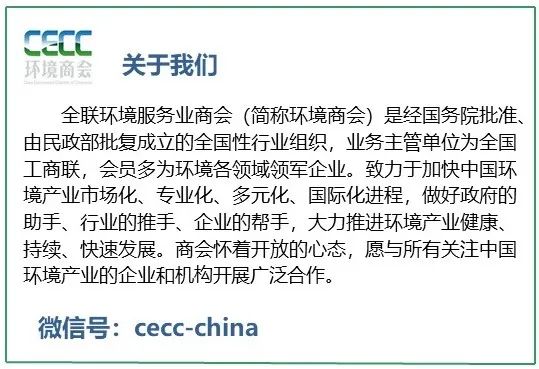 最新日程丨2025中国生态环境产业发展大会暨环境上市公司论坛(图2)