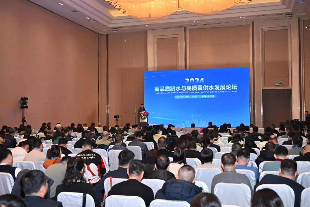 大会日程 | 2025高品质制水与高质量供水发展论坛(图5)