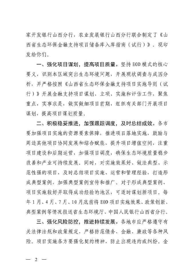 P020251128645223997408-图片-1.jpg