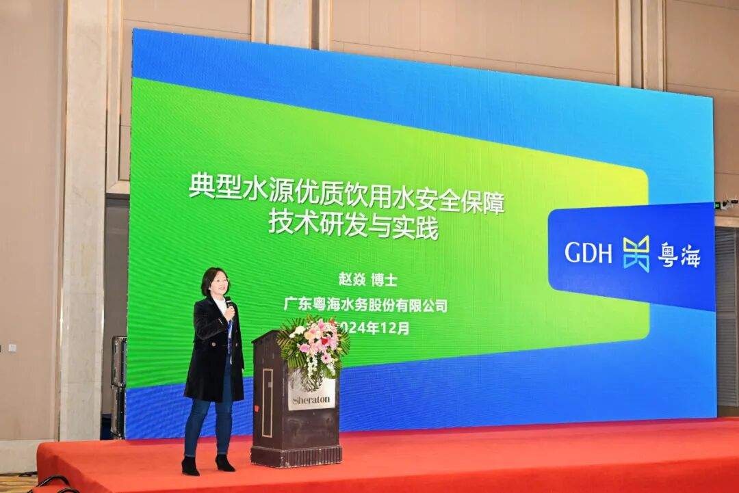 大会日程 | 2025高品质制水与高质量供水发展论坛(图12)