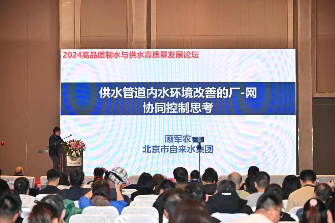 大会日程 | 2025高品质制水与高质量供水发展论坛(图13)