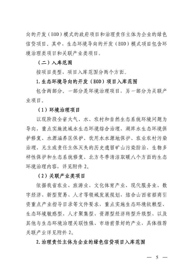 P020251128645223997408-图片-4.jpg