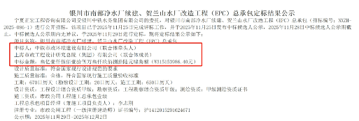 3.15亿！中铁市政环境公司联合上海市政总院中标