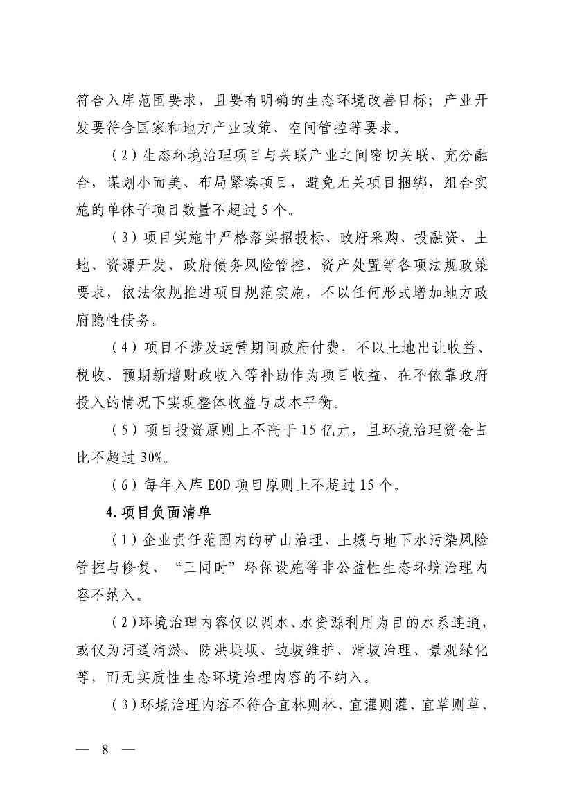 P020251128645223997408-图片-7.jpg