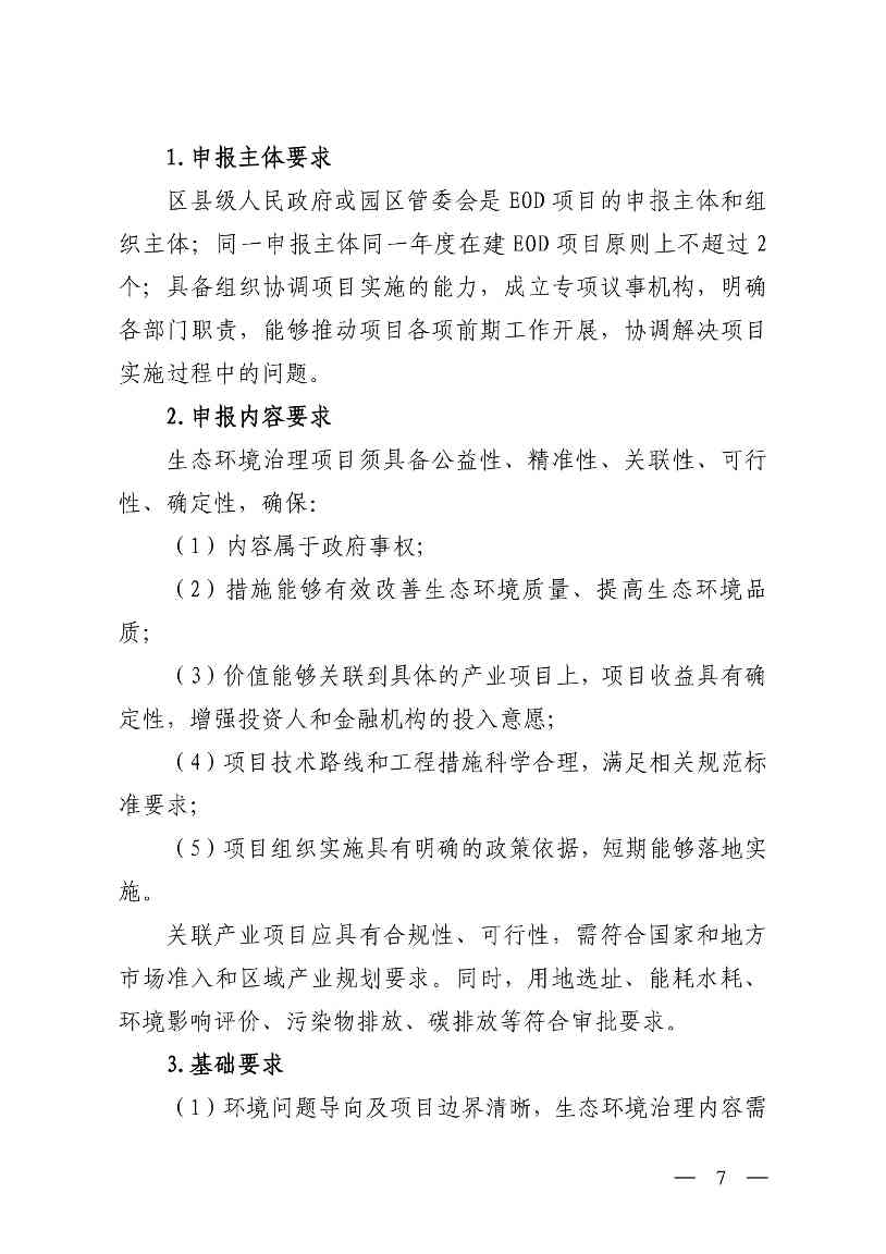 P020251128645223997408-图片-6.jpg
