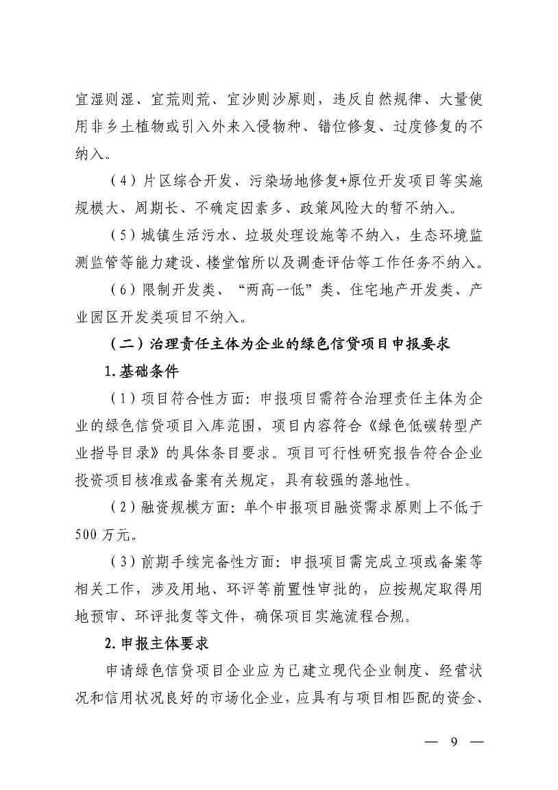 P020251128645223997408-图片-8.jpg