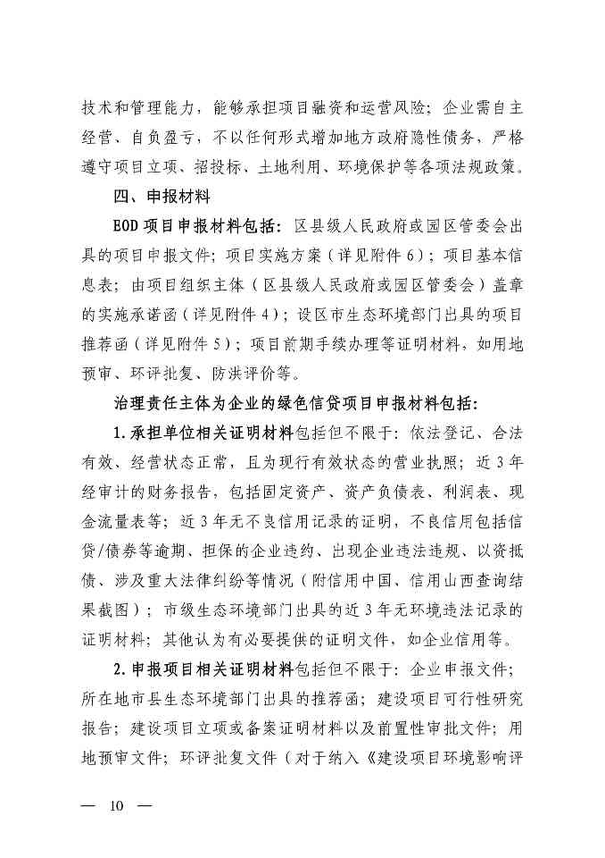 P020251128645223997408-图片-9.jpg