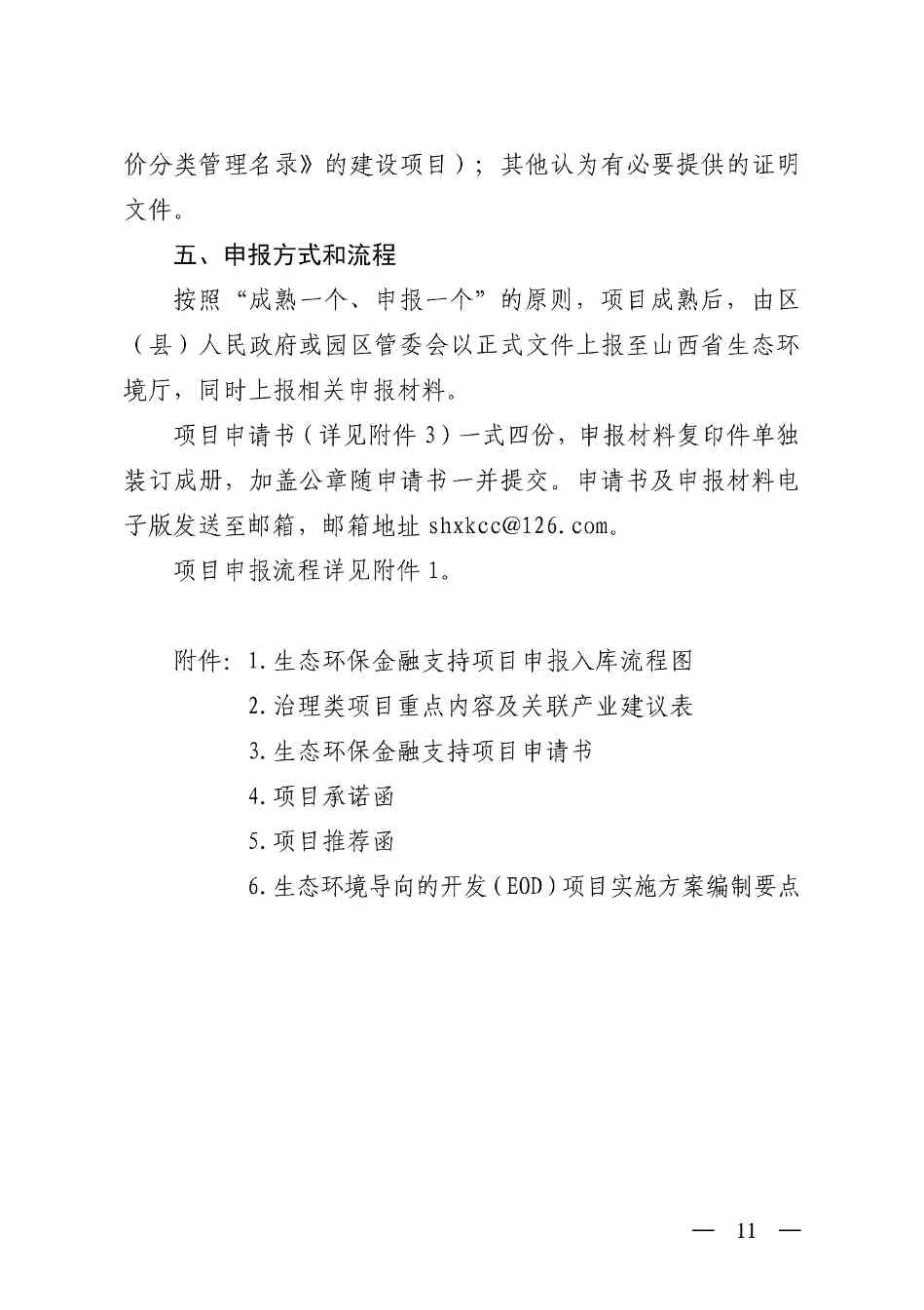P020251128645223997408-图片-10.jpg