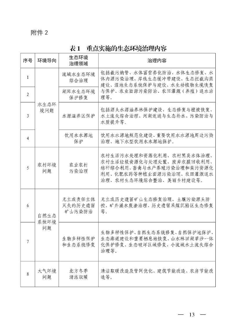 P020251128645223997408-图片-12.jpg