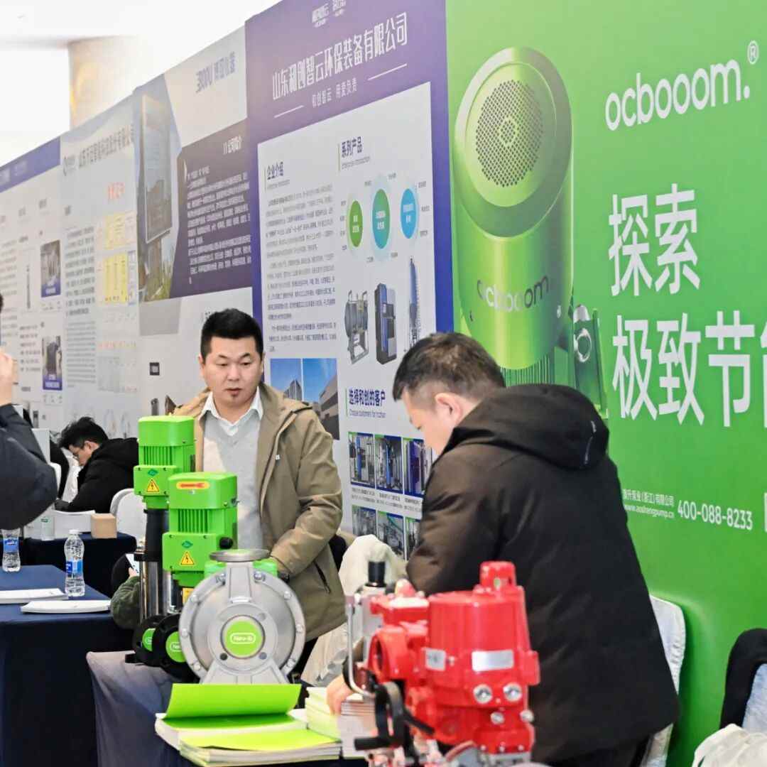 大会日程 | 2025高品质制水与高质量供水发展论坛(图21)