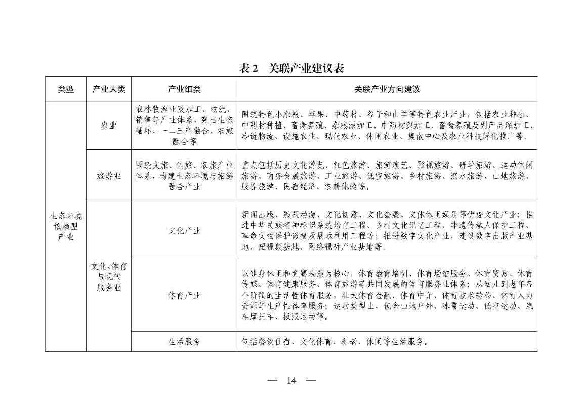 P020251128645223997408-图片-13.jpg