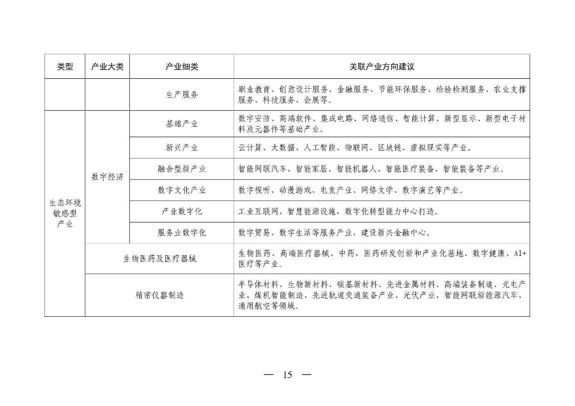P020251128645223997408-图片-14.jpg