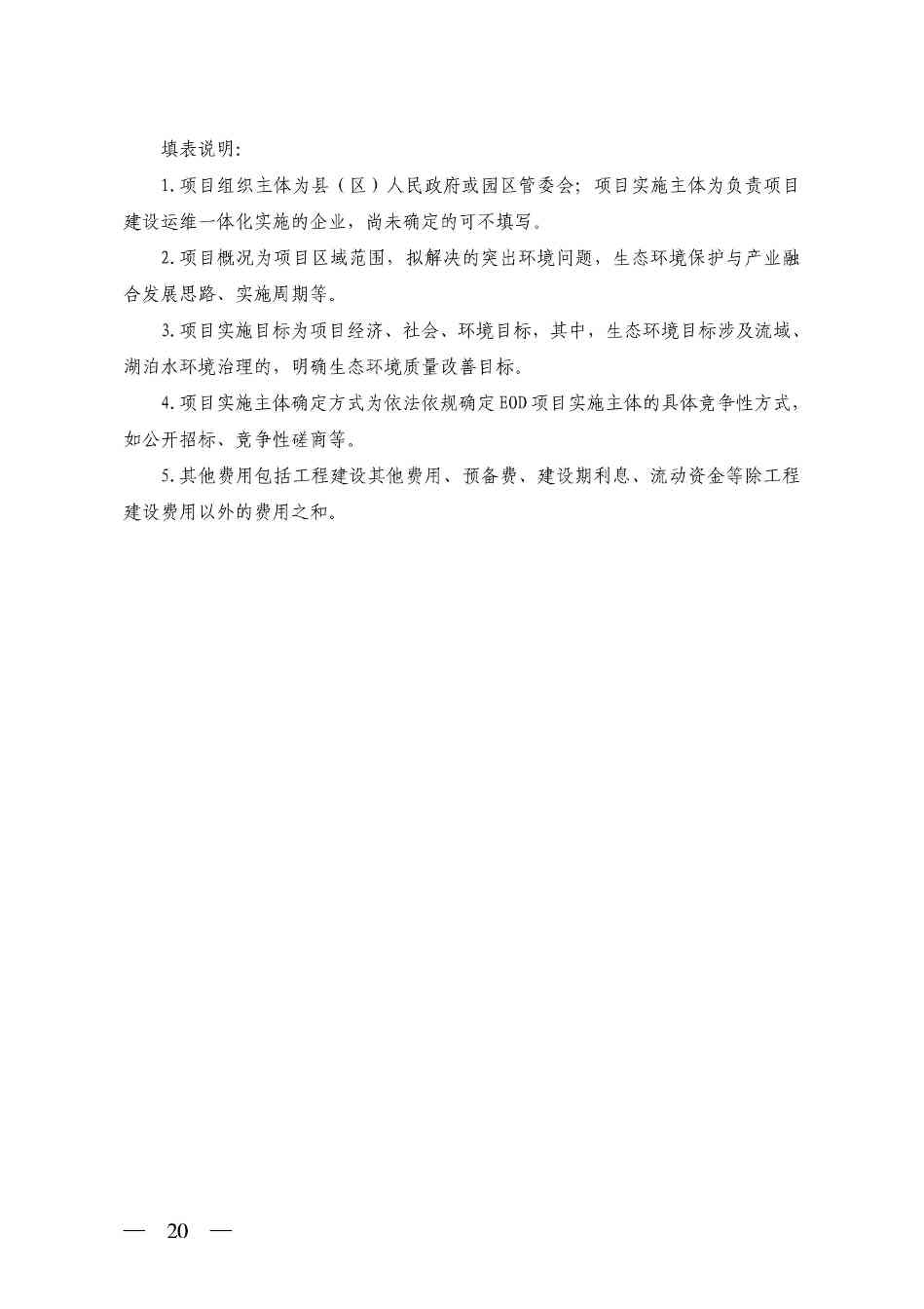 P020251128645223997408-图片-19.jpg