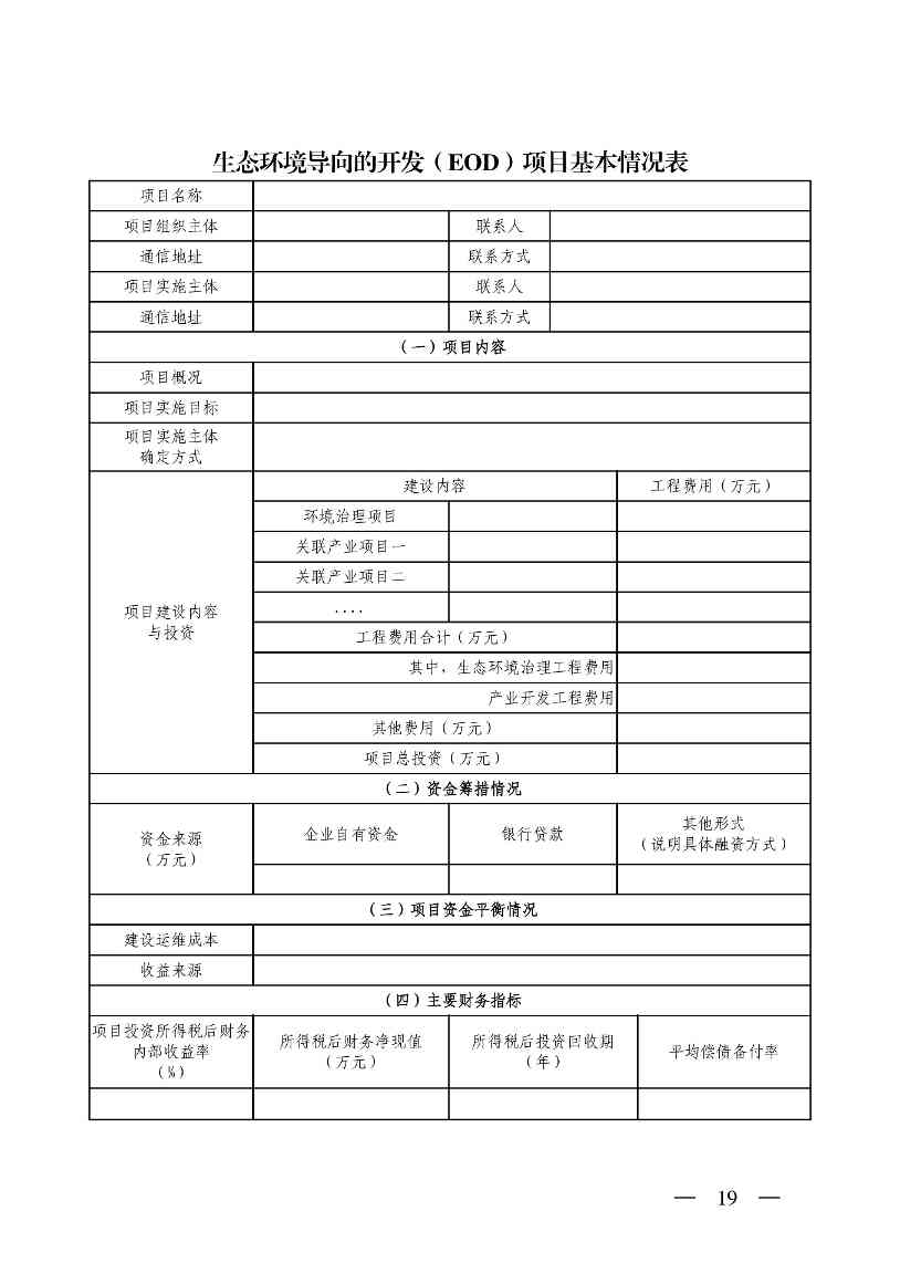 P020251128645223997408-图片-18.jpg