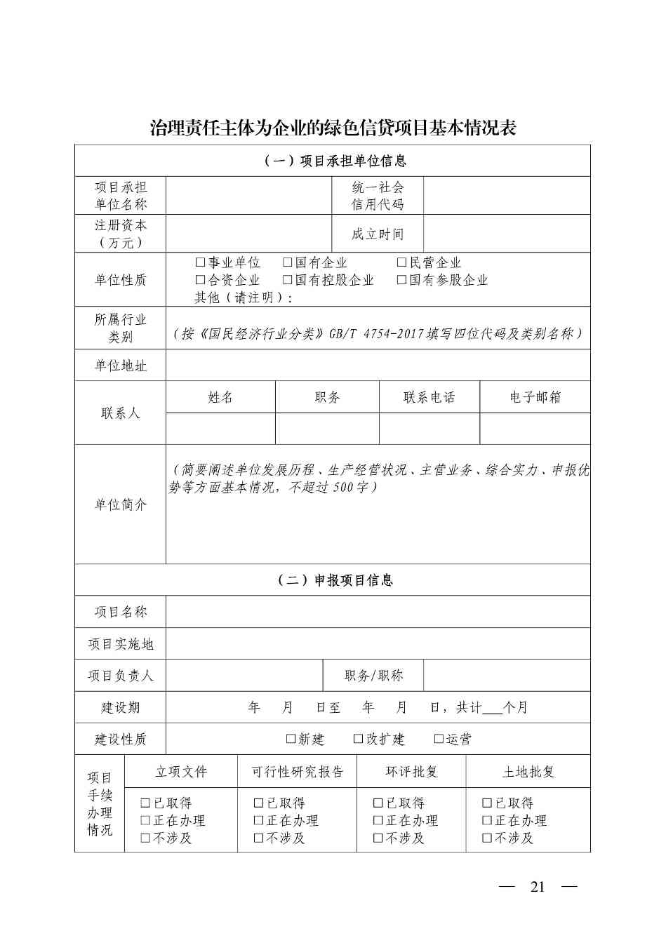 P020251128645223997408-图片-20.jpg