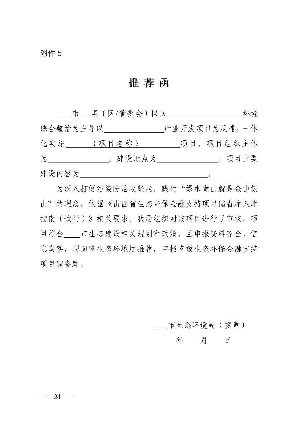P020251128645223997408-图片-23.jpg