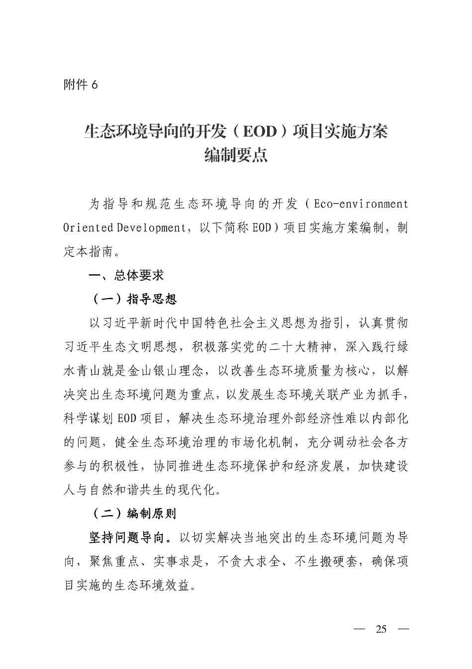 P020251128645223997408-图片-24.jpg