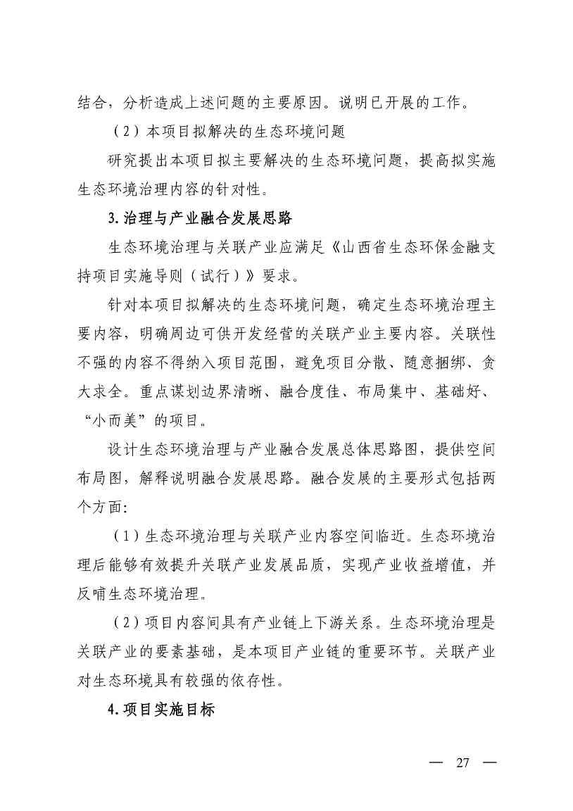 P020251128645223997408-图片-26.jpg