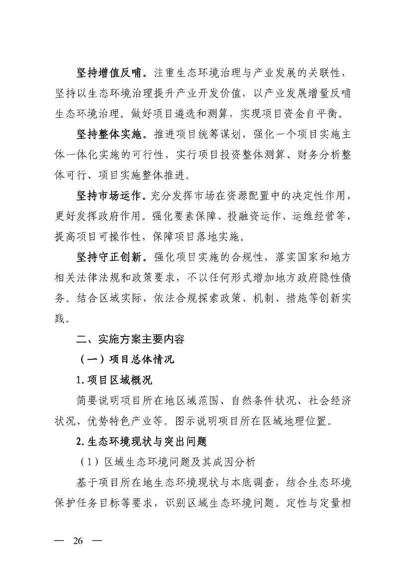 P020251128645223997408-图片-25.jpg