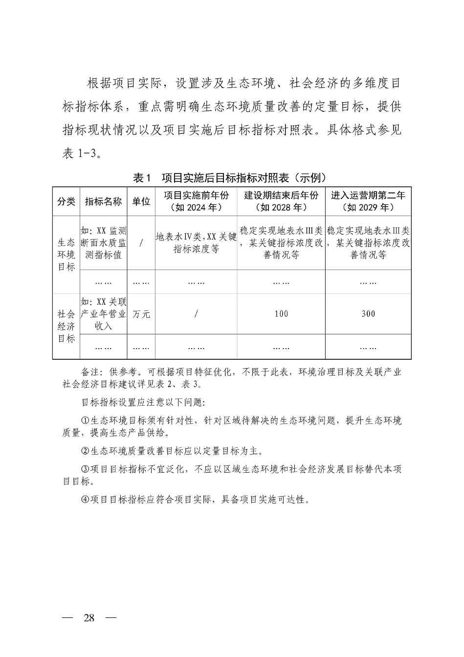 P020251128645223997408-图片-27.jpg